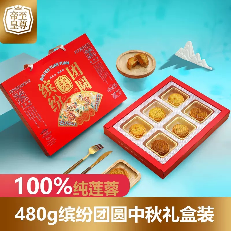 至尊帝皇缤纷团圆