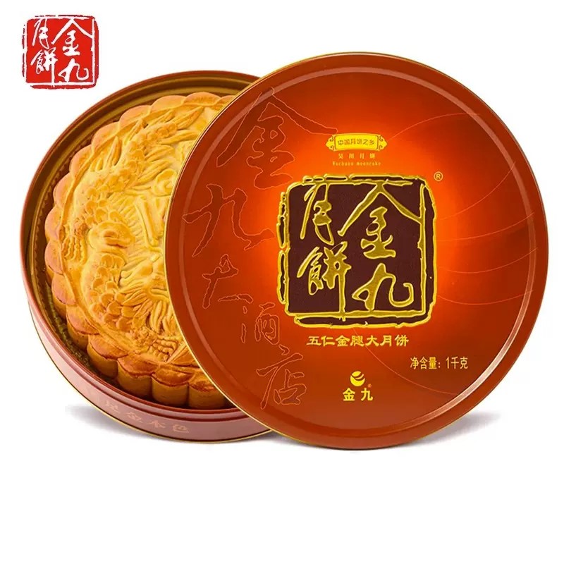 金九五仁金腿大月饼（2斤装）