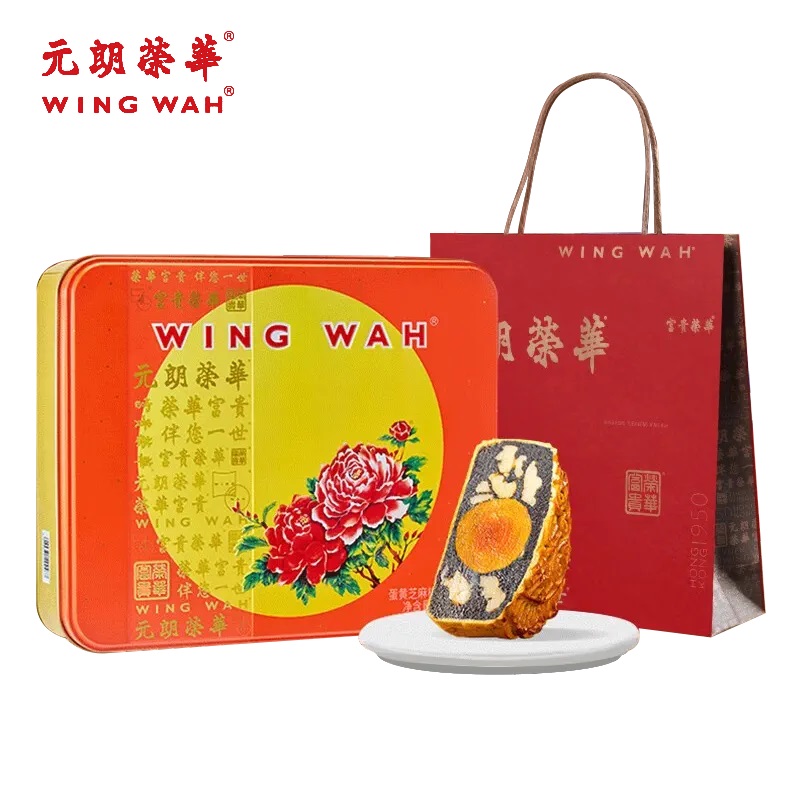 元朗荣华蛋黄芝麻核桃月饼