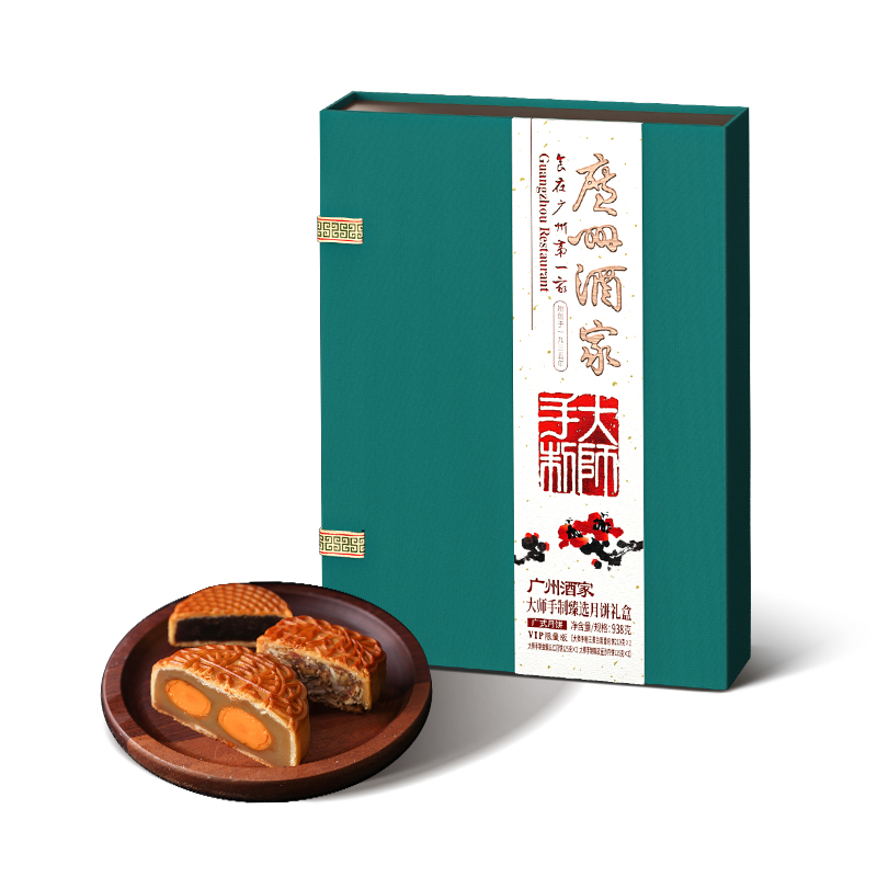广州酒家大师手制臻选月饼礼盒