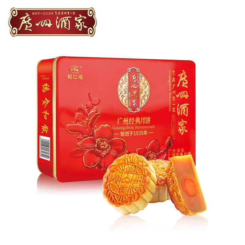 广州酒家广州经典月饼
