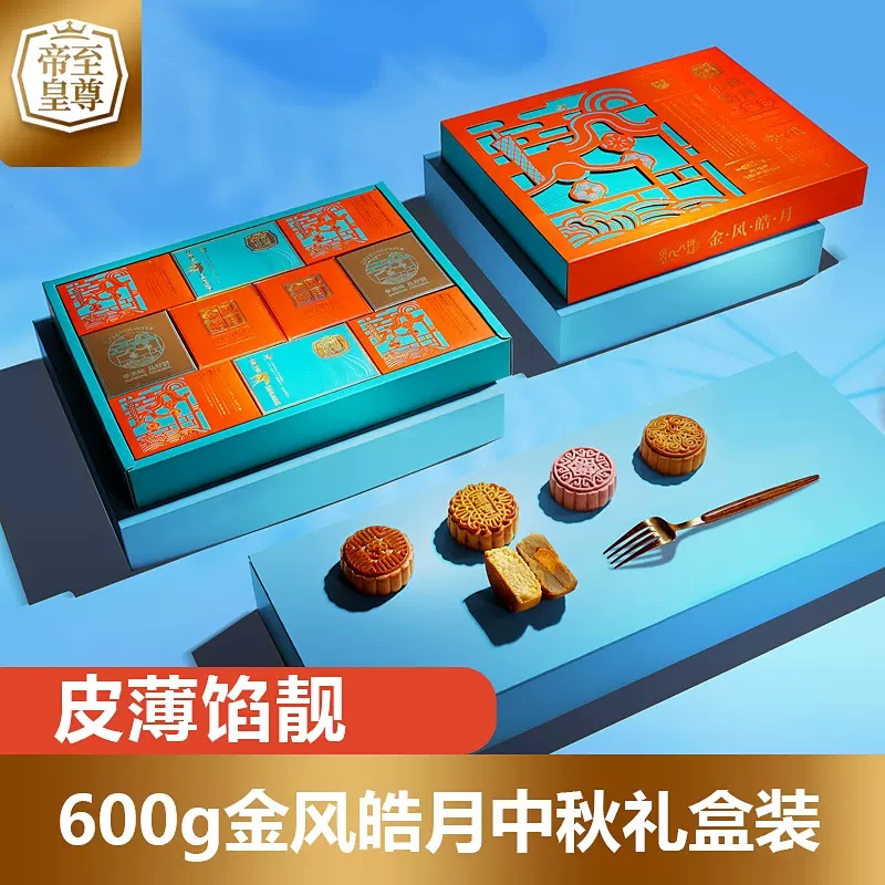 至尊帝皇金风皓月