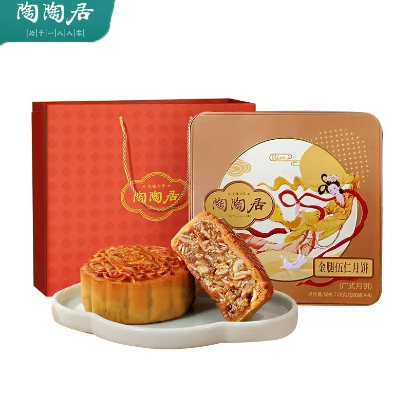 陶陶居金腿五仁月饼