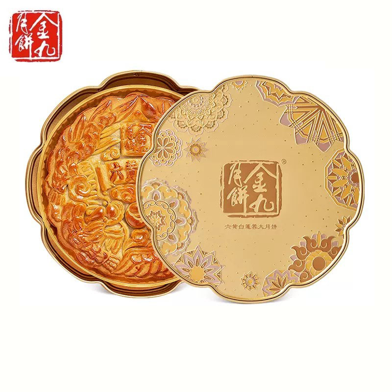 金九六皇白莲蓉月饼