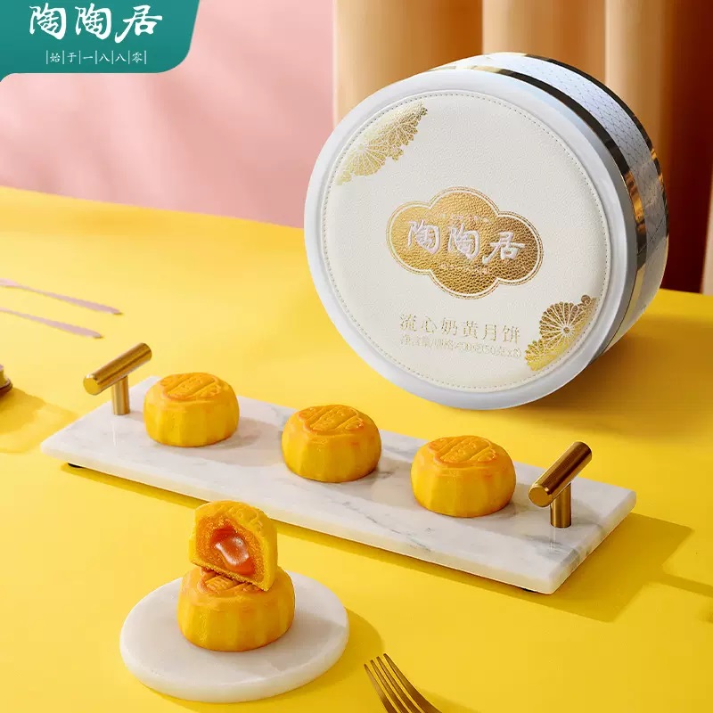 陶陶居流心奶黄月饼