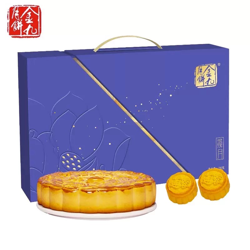 金九揽月礼盒月饼