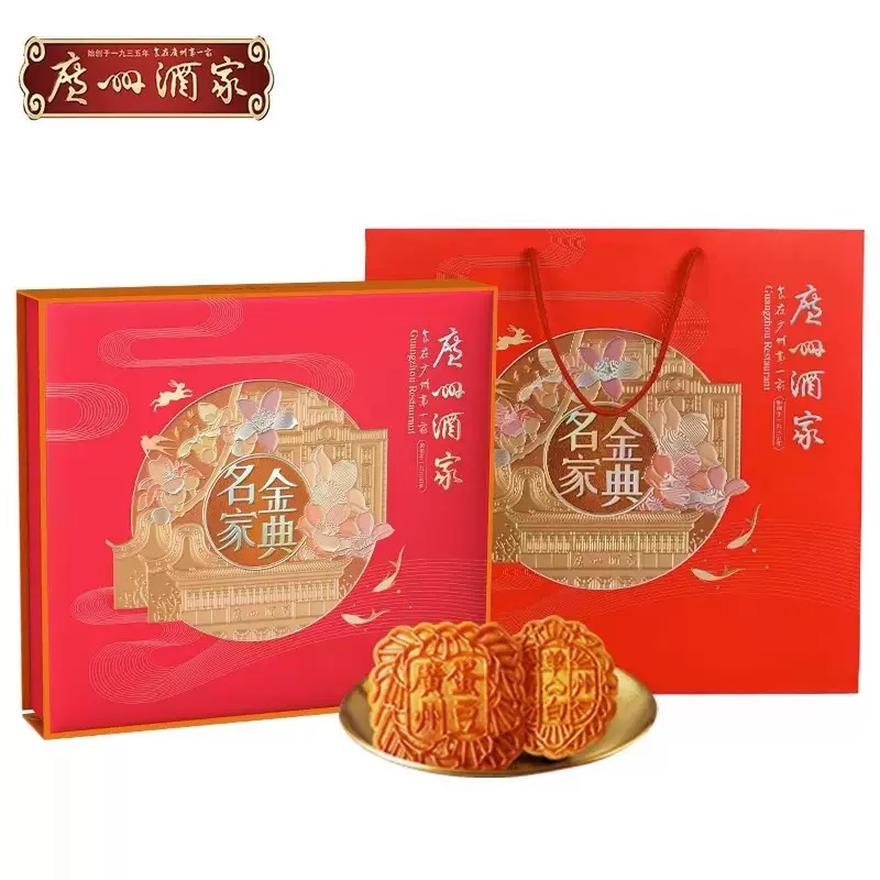 广州酒家名家金典月饼礼盒