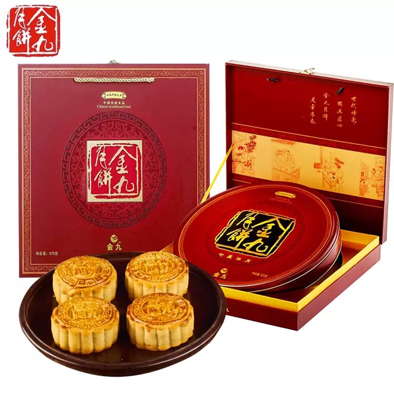 金九七星伴月礼盒月饼