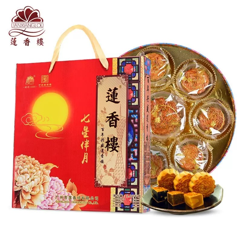 莲香楼七星伴月月饼