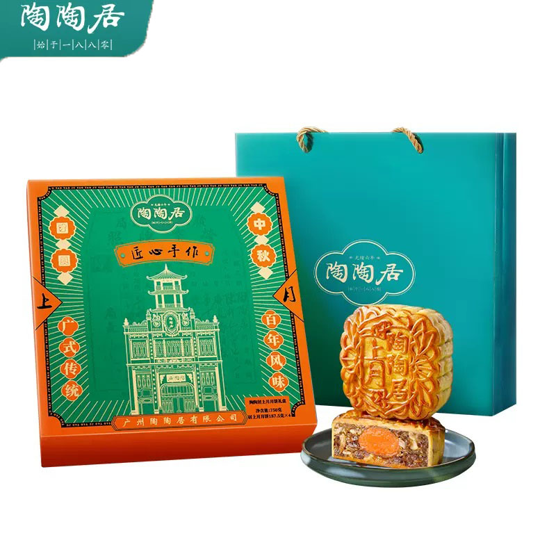 陶陶居上月月饼礼盒
