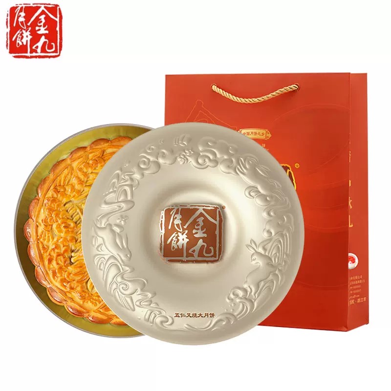 金九五仁叉烧大月饼