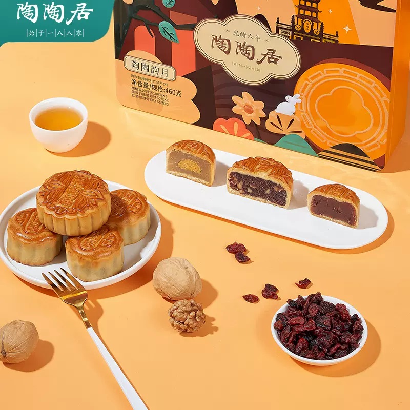 陶陶居陶陶韵月月饼