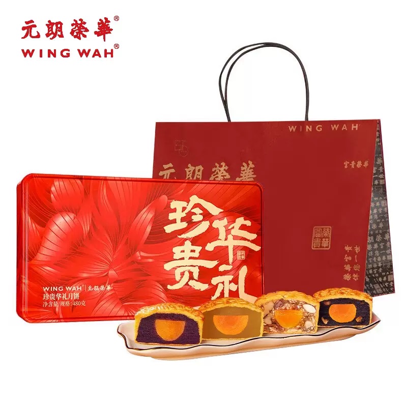 元朗荣华珍贵华礼月饼