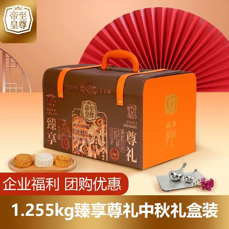 至尊帝皇臻享尊礼